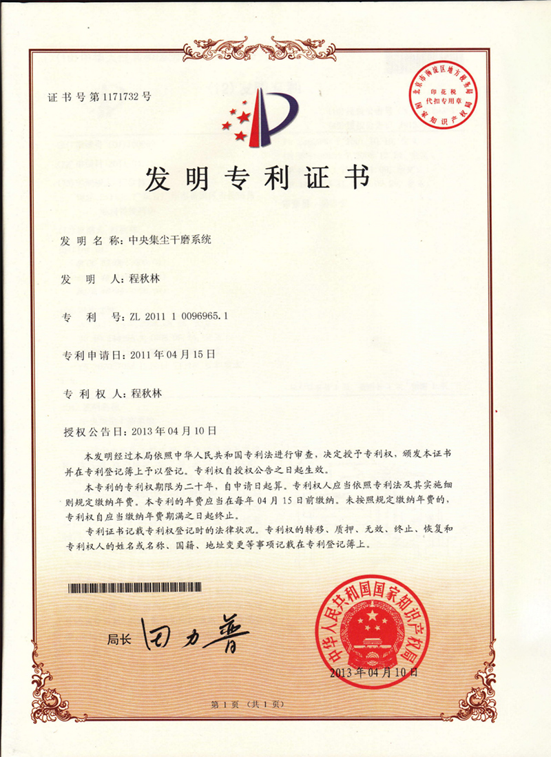 證書1