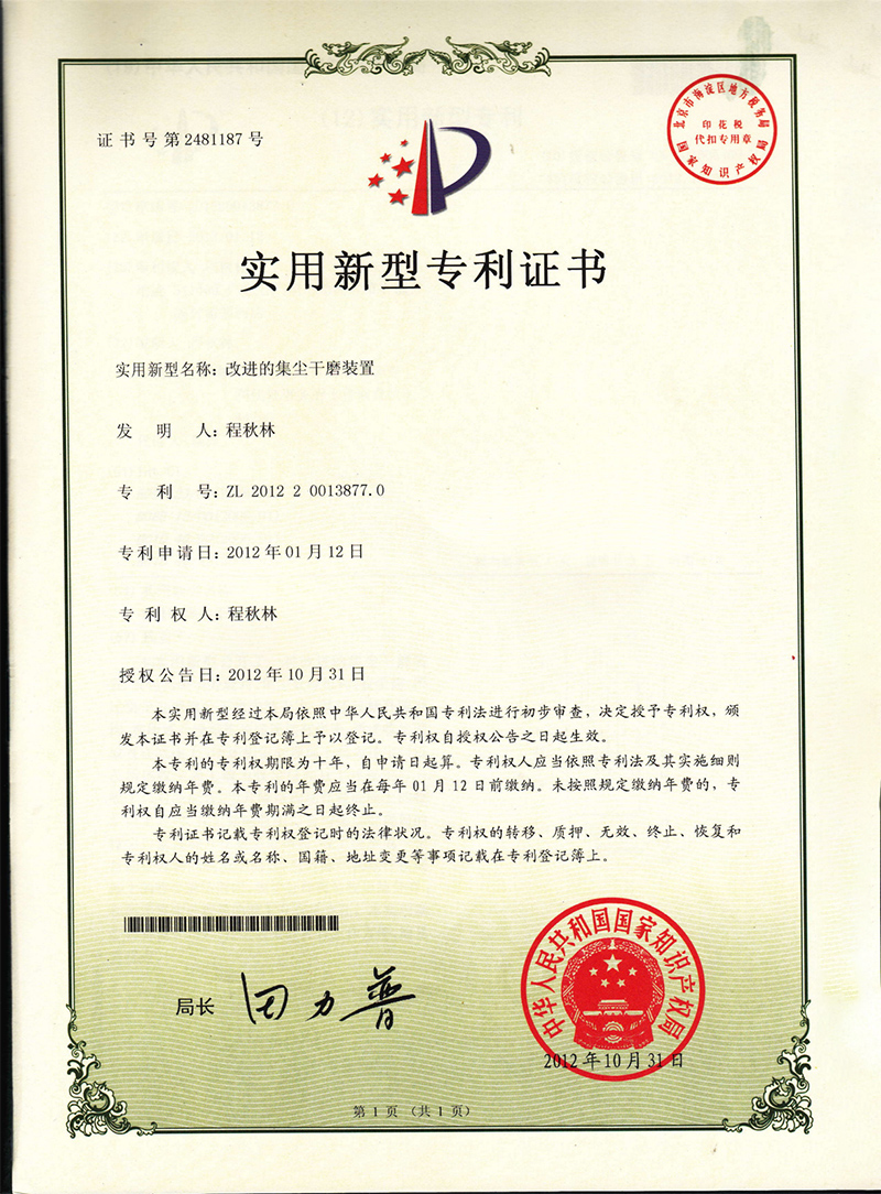 證書1
