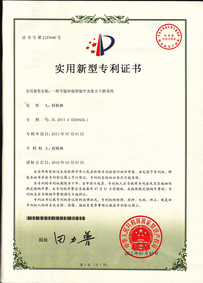 證書1